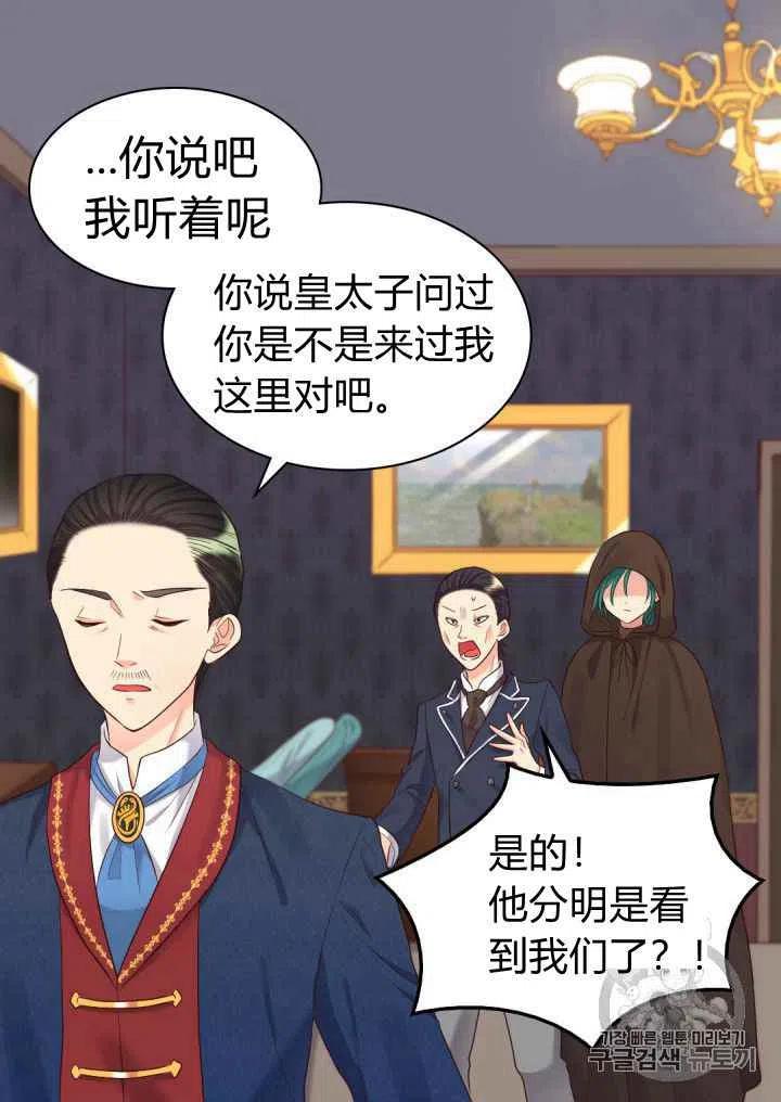 第33话25