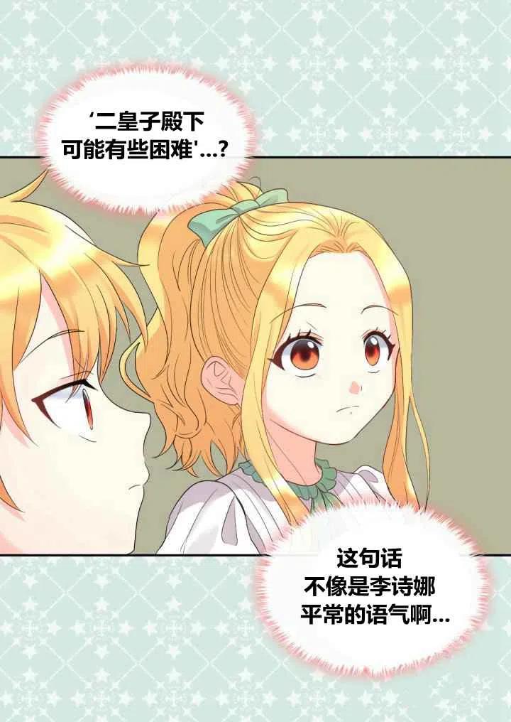 第43话19