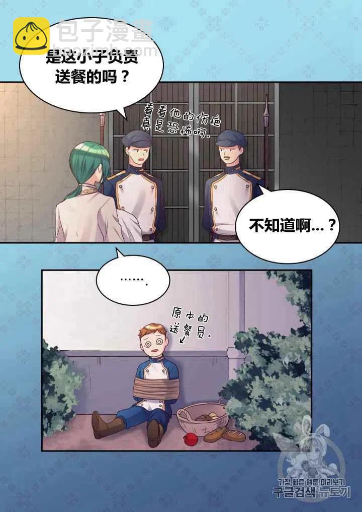 第43话5