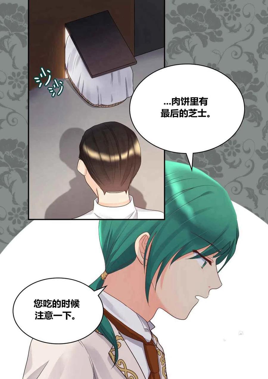第43话8