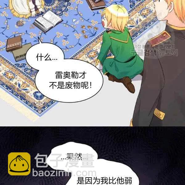 第58话5