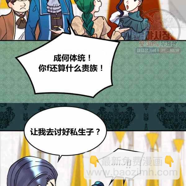 第67话8