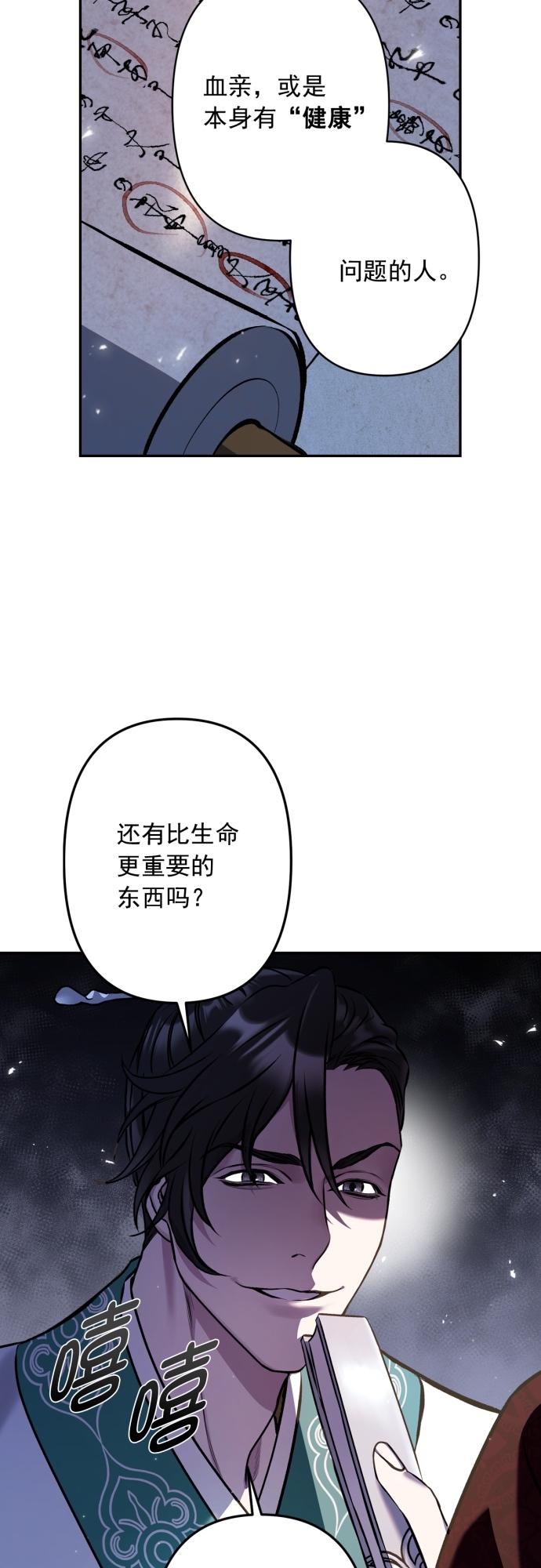 第6话45
