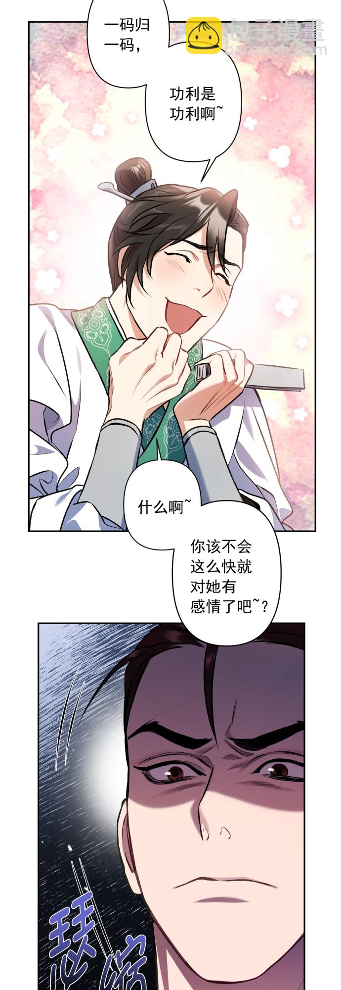 第6话51