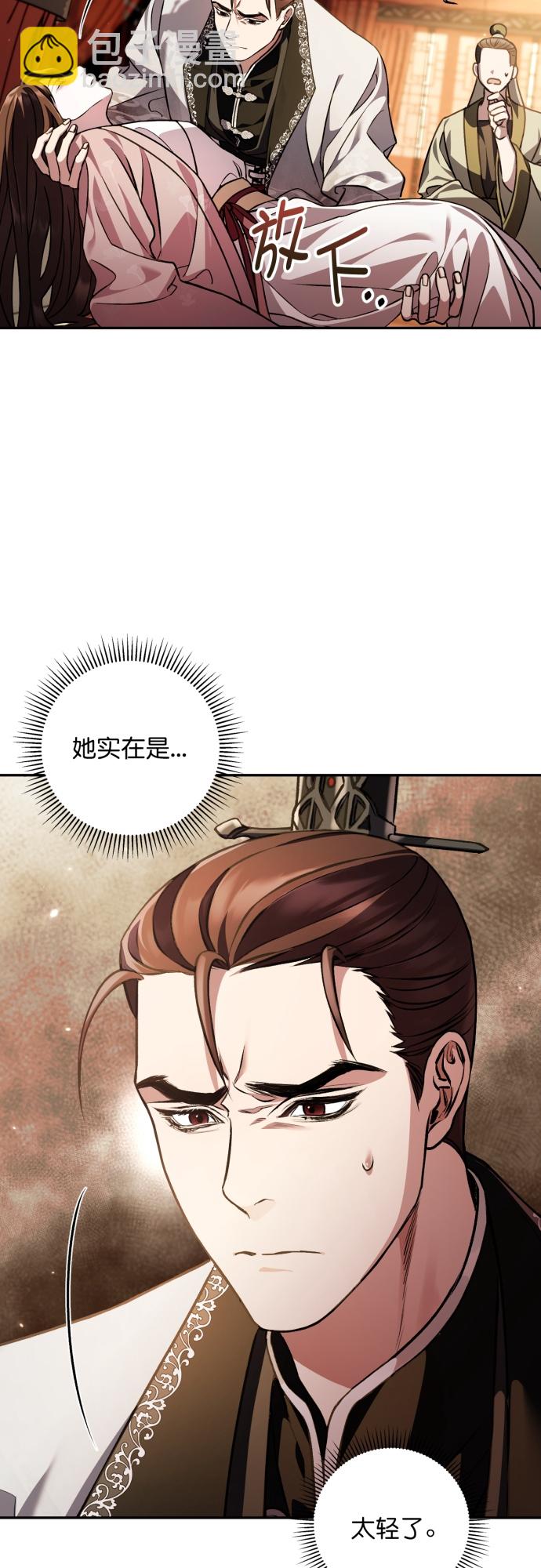 第18话3