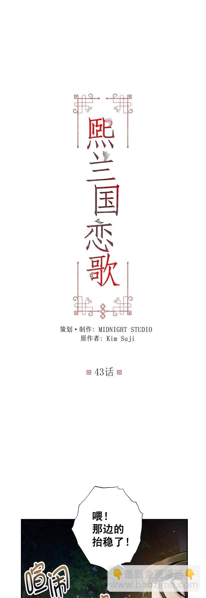 第43话1