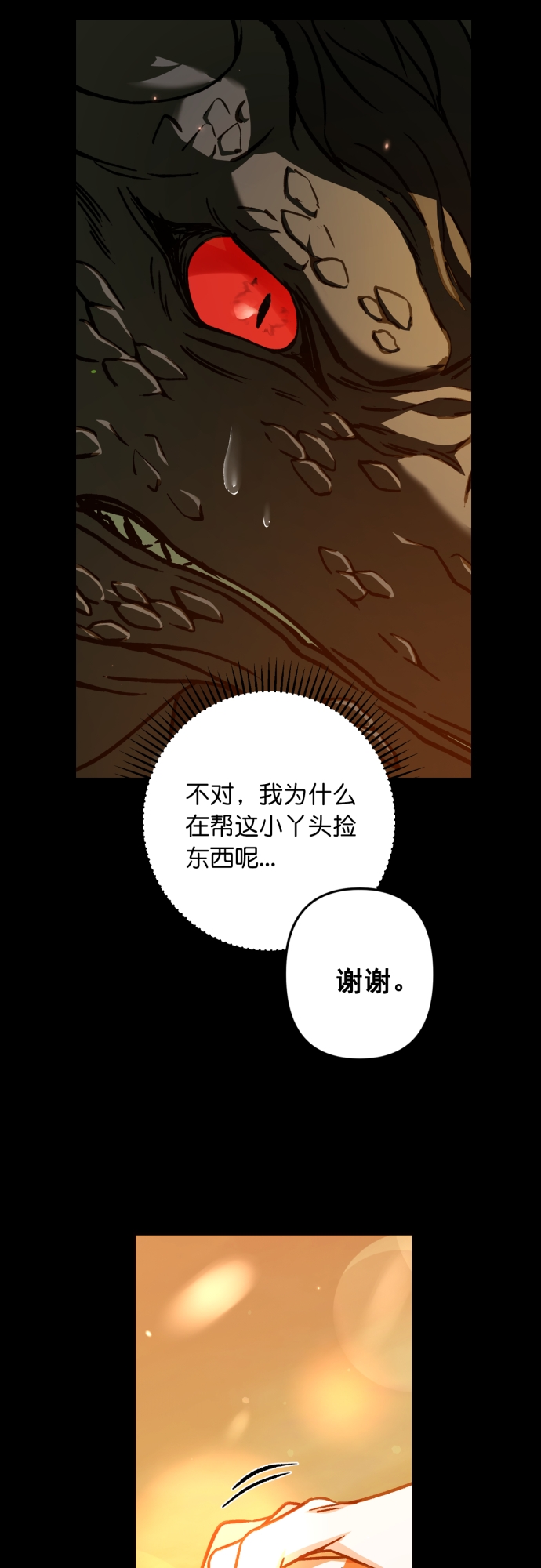 第43话33