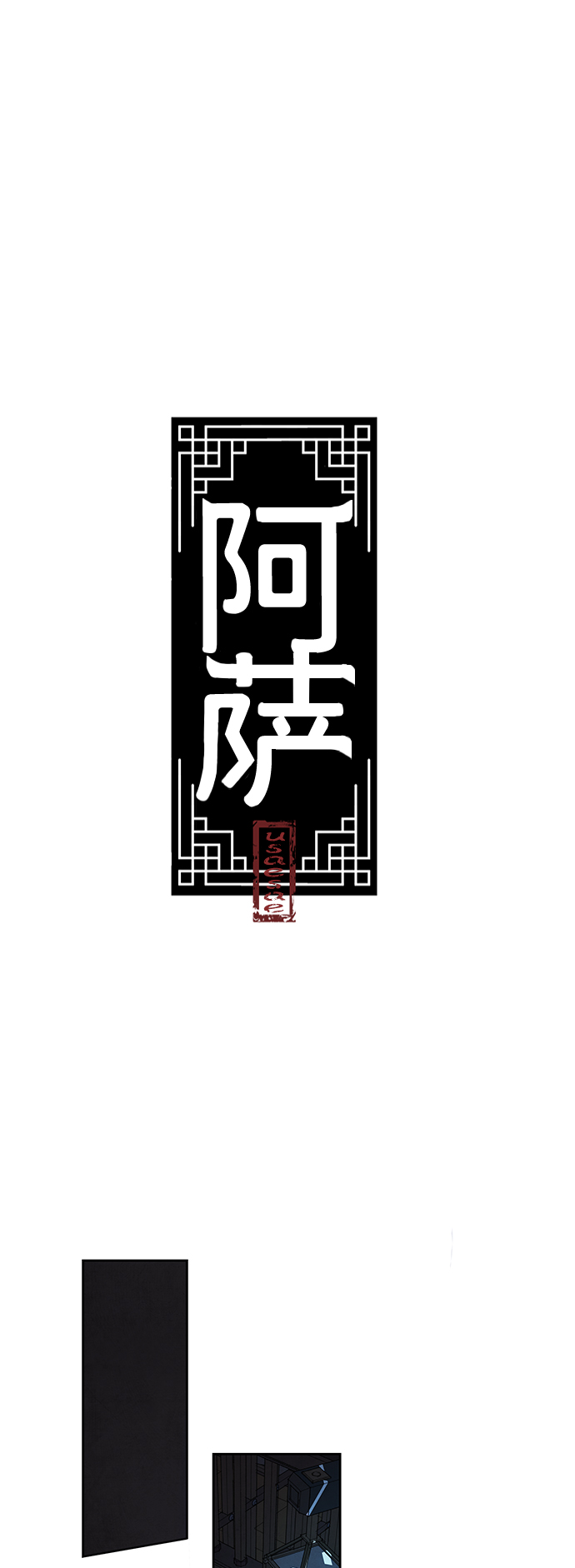 [第2话] 救出1