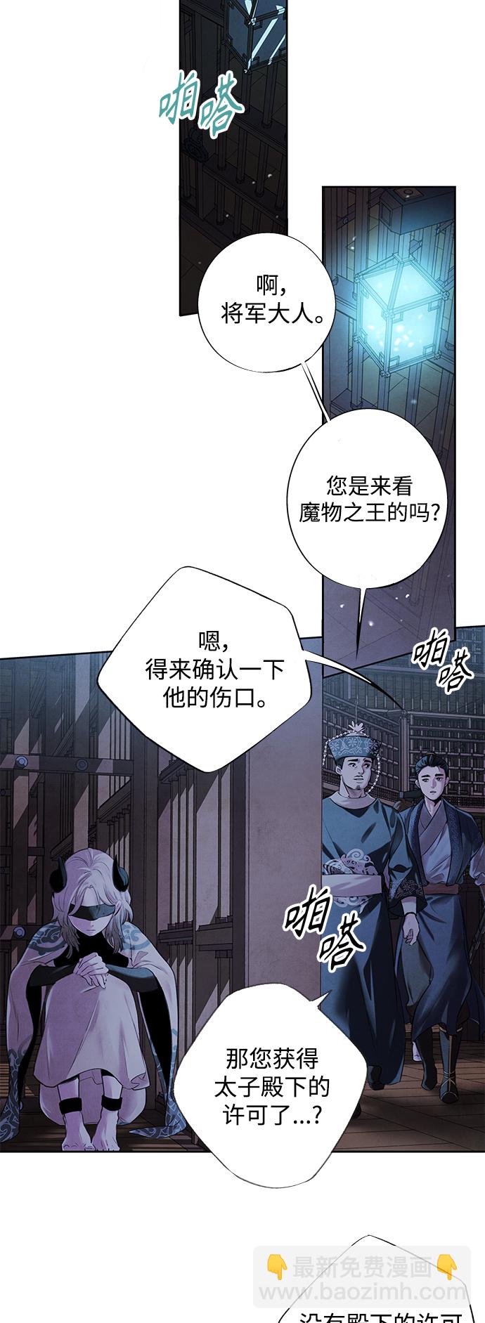 [第2话] 救出2