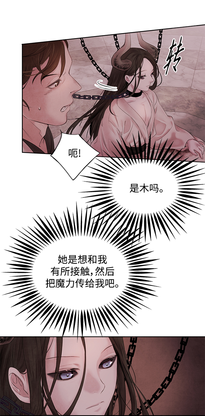 [第2话] 救出23