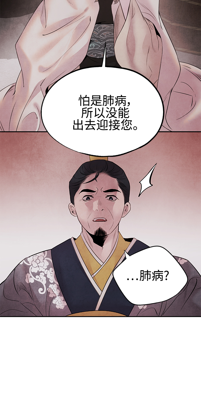 [第16话] 邂逅11