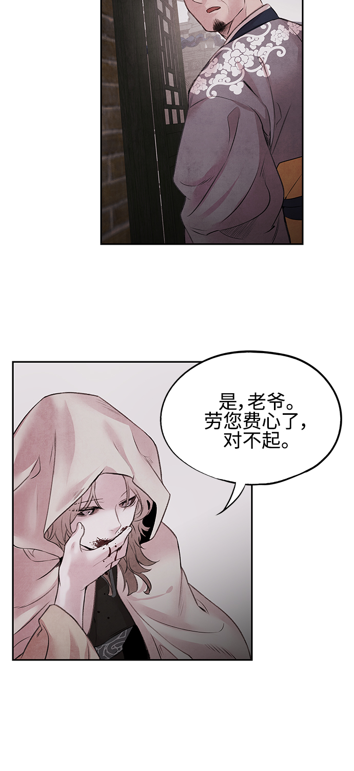 [第16话] 邂逅14
