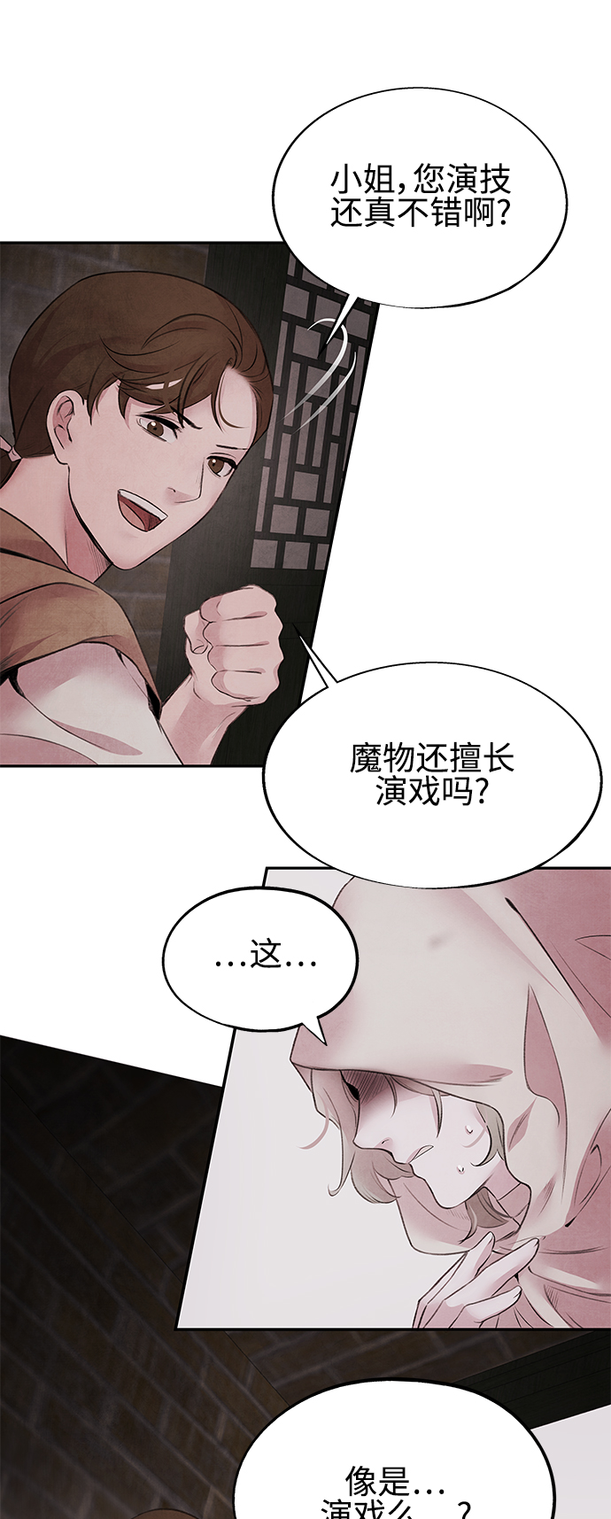 [第16话] 邂逅16