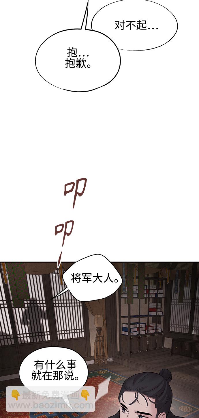 [第16话] 邂逅29