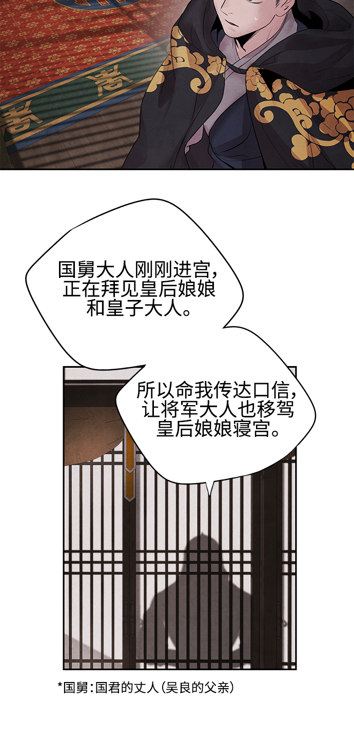 [第16话] 邂逅30