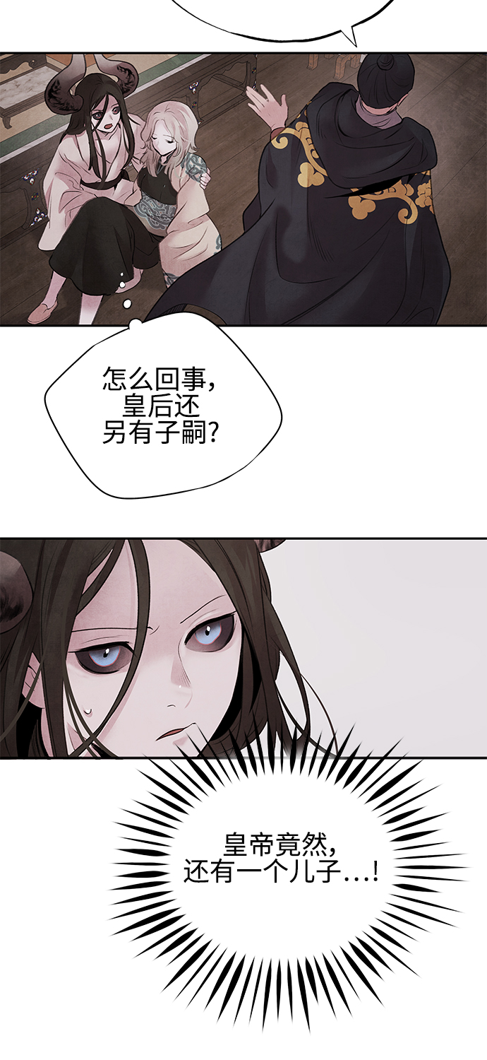 [第16话] 邂逅33