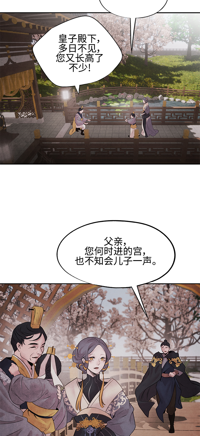 [第16话] 邂逅35