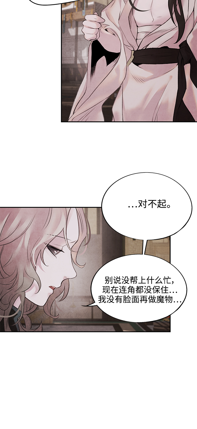[第16话] 邂逅39