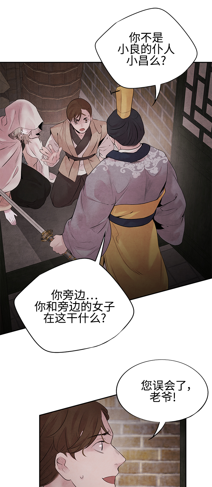 [第16话] 邂逅4