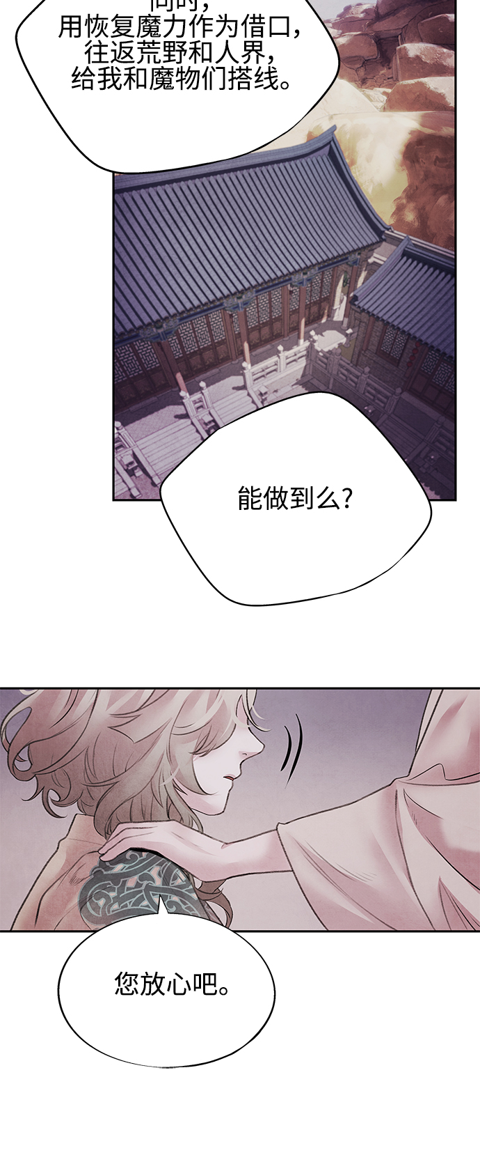 [第16话] 邂逅45