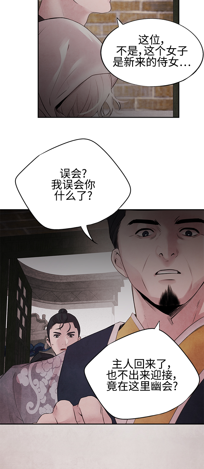 [第16话] 邂逅5