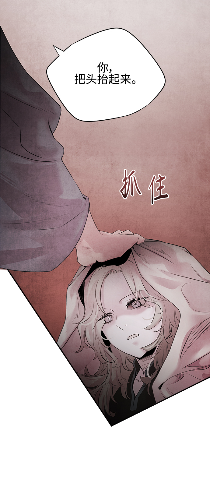 [第16话] 邂逅6