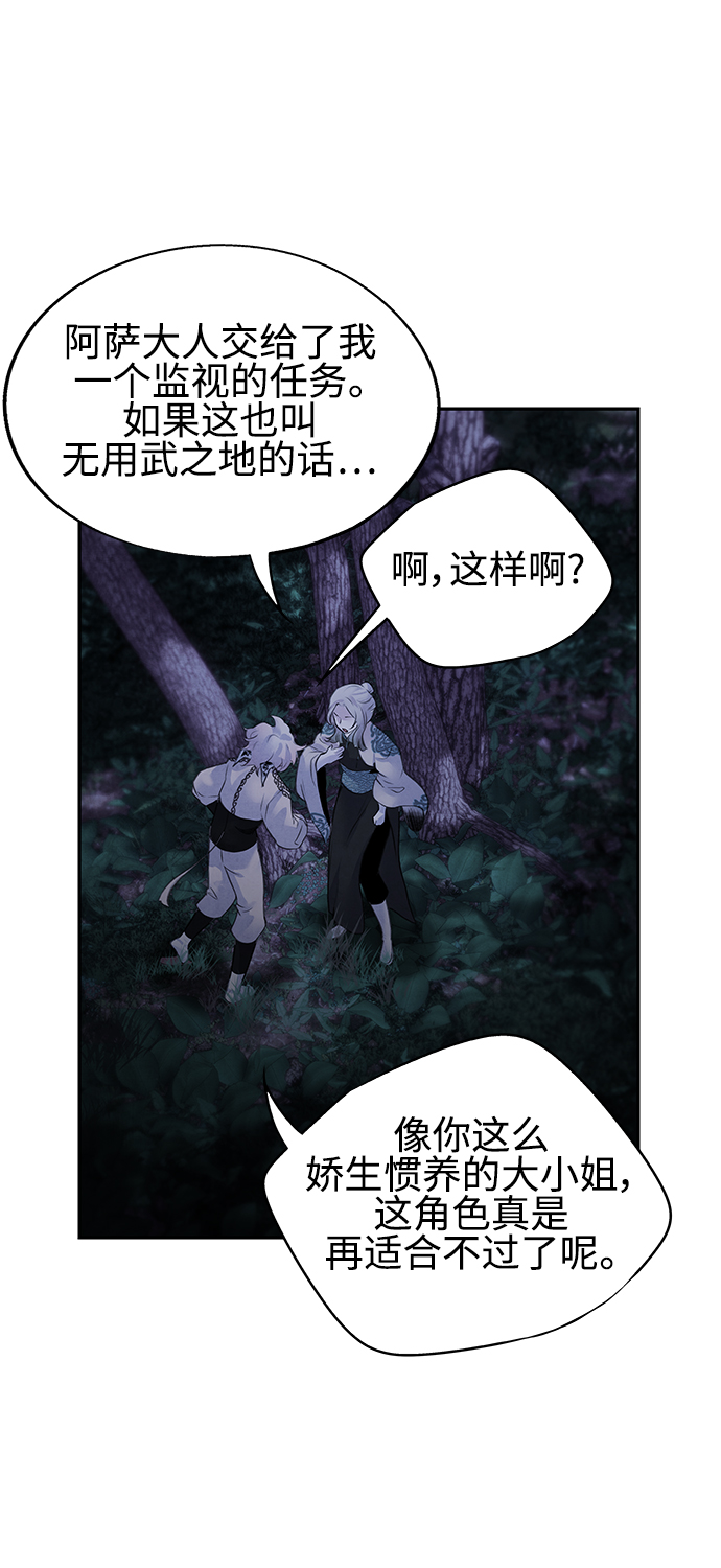 [第18话] 皇子15