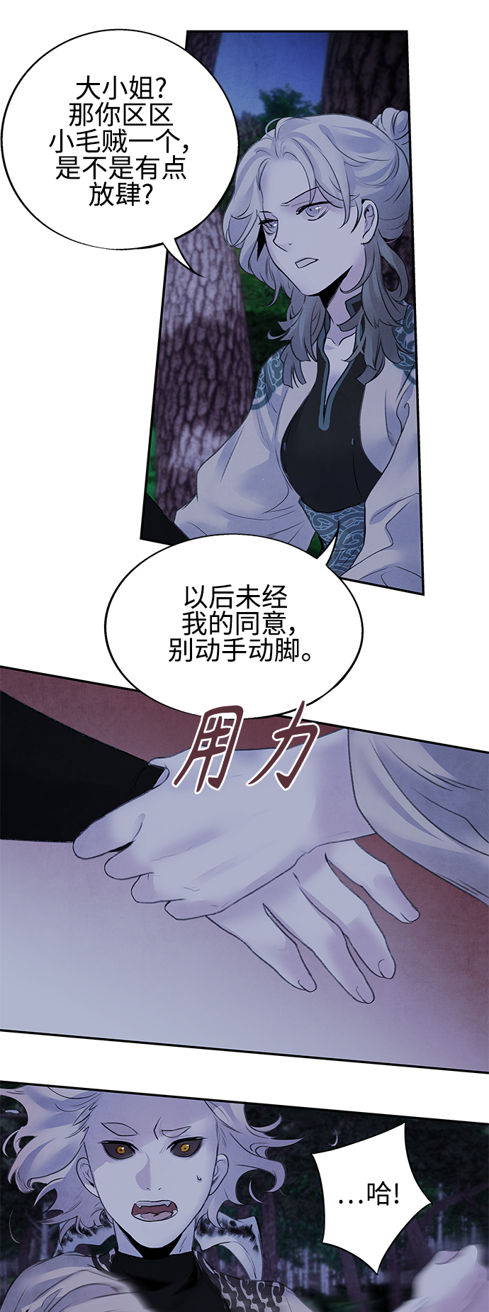 [第18话] 皇子17