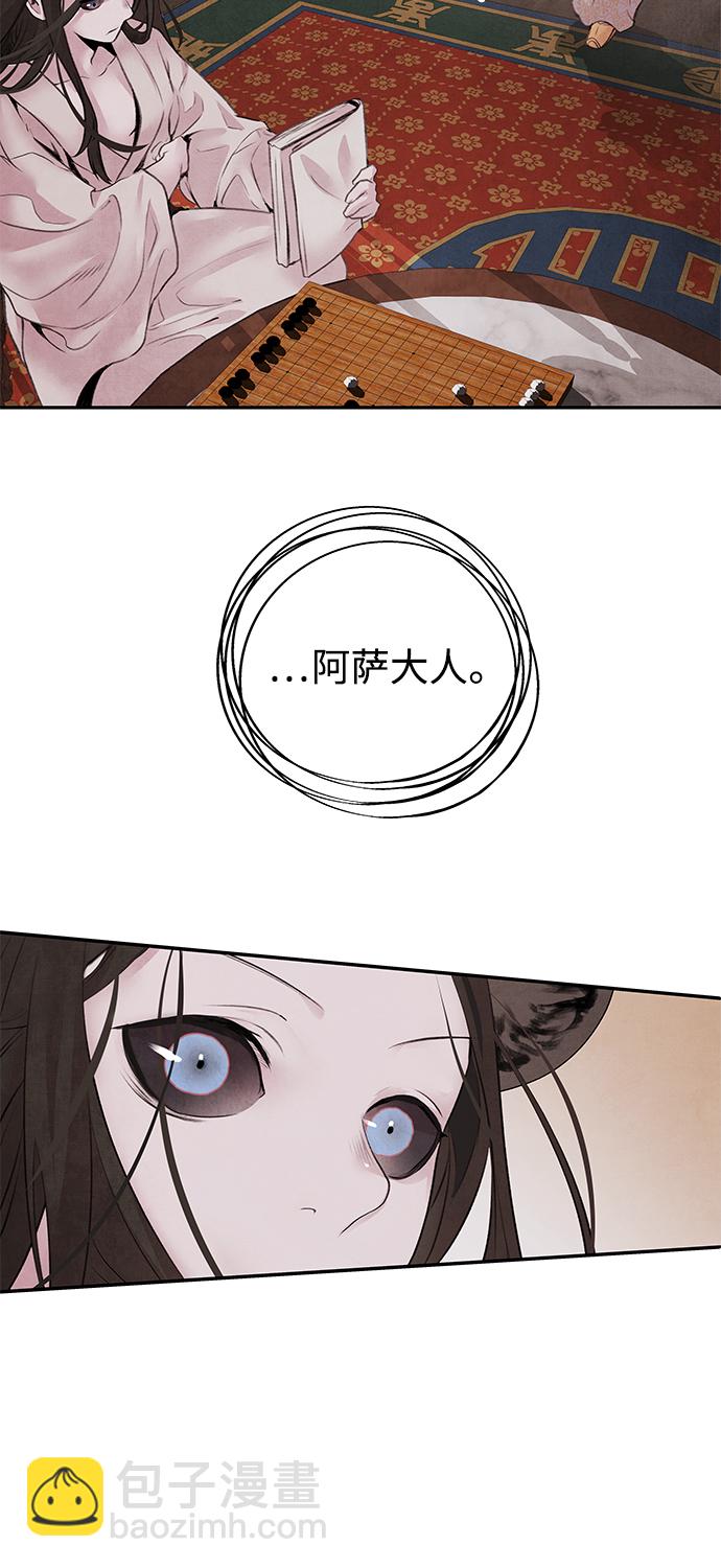 [第18话] 皇子21