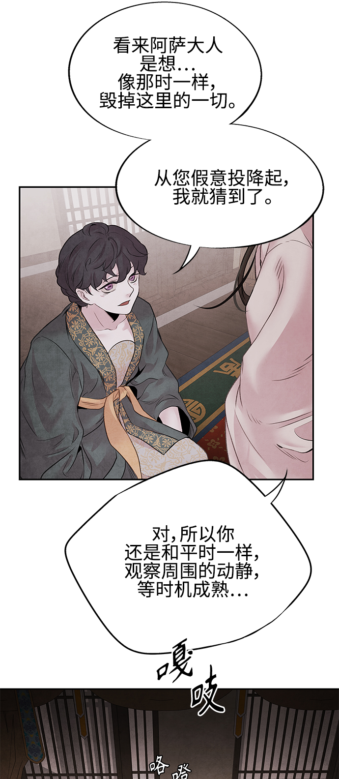 [第18话] 皇子28