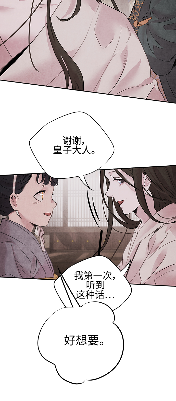 [第18话] 皇子39