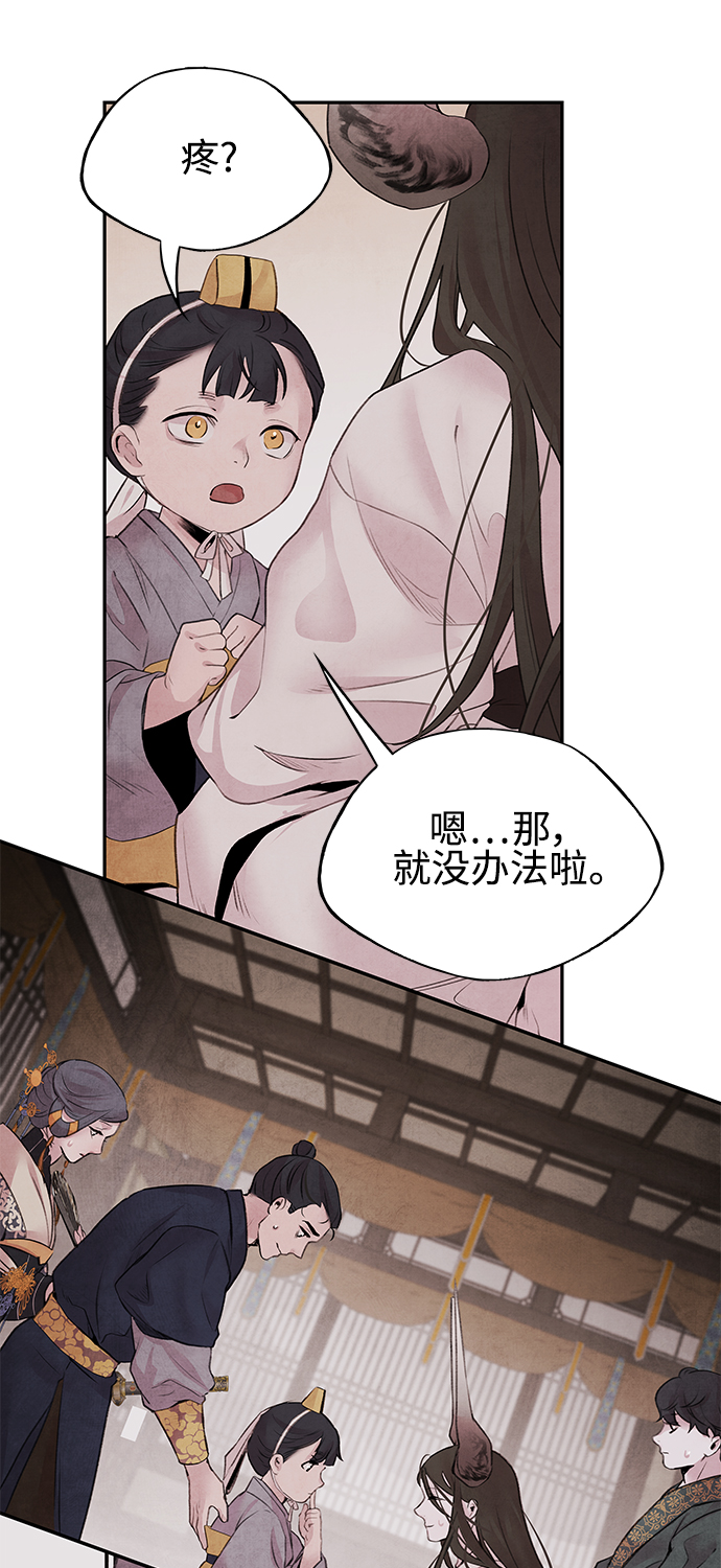 [第18话] 皇子43