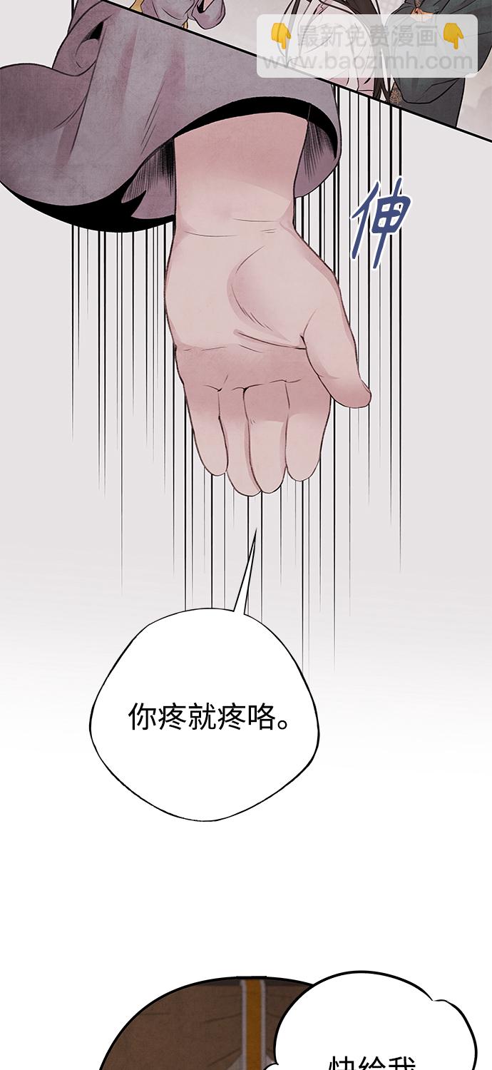 [第18话] 皇子44
