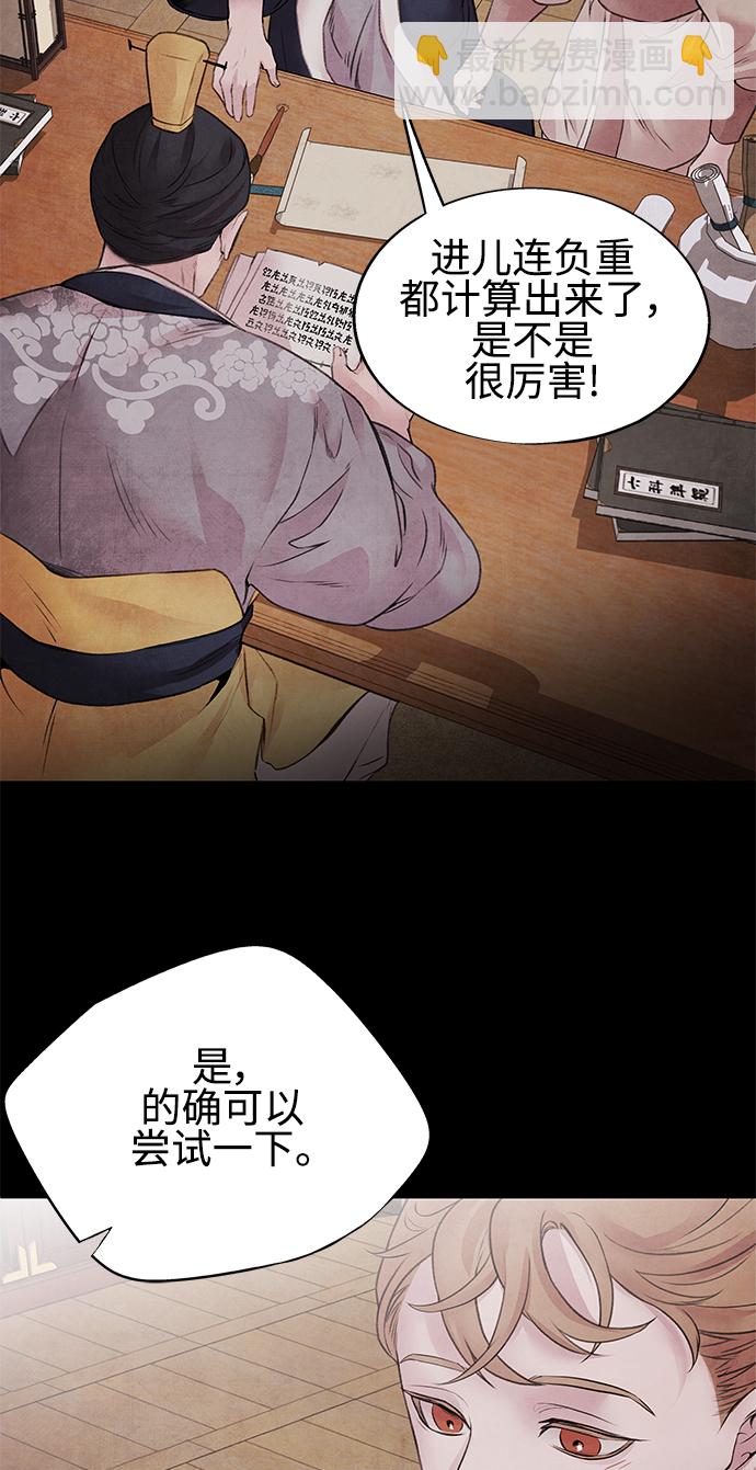 [第20话] 李进20