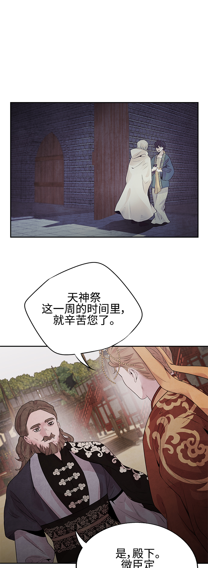[第21话] 前夜41