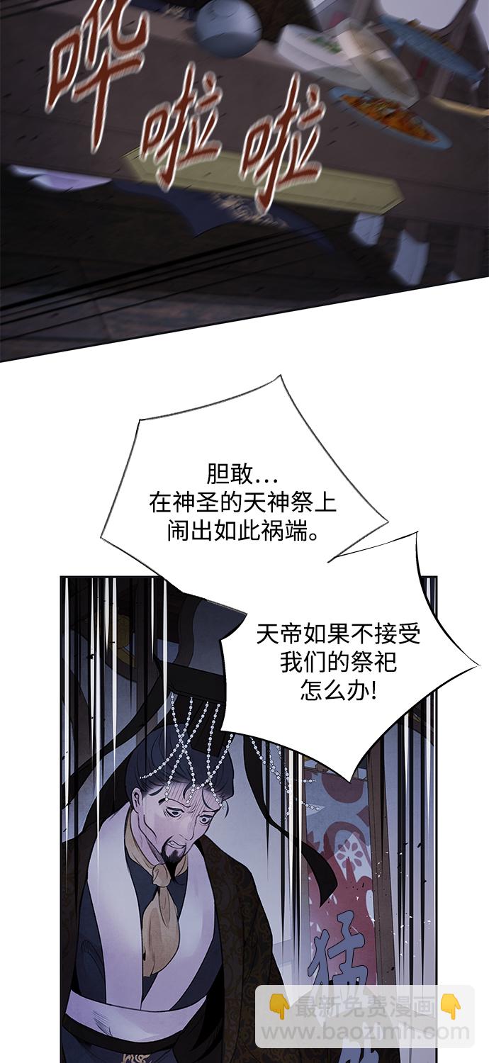 [第24话] 烟雾14