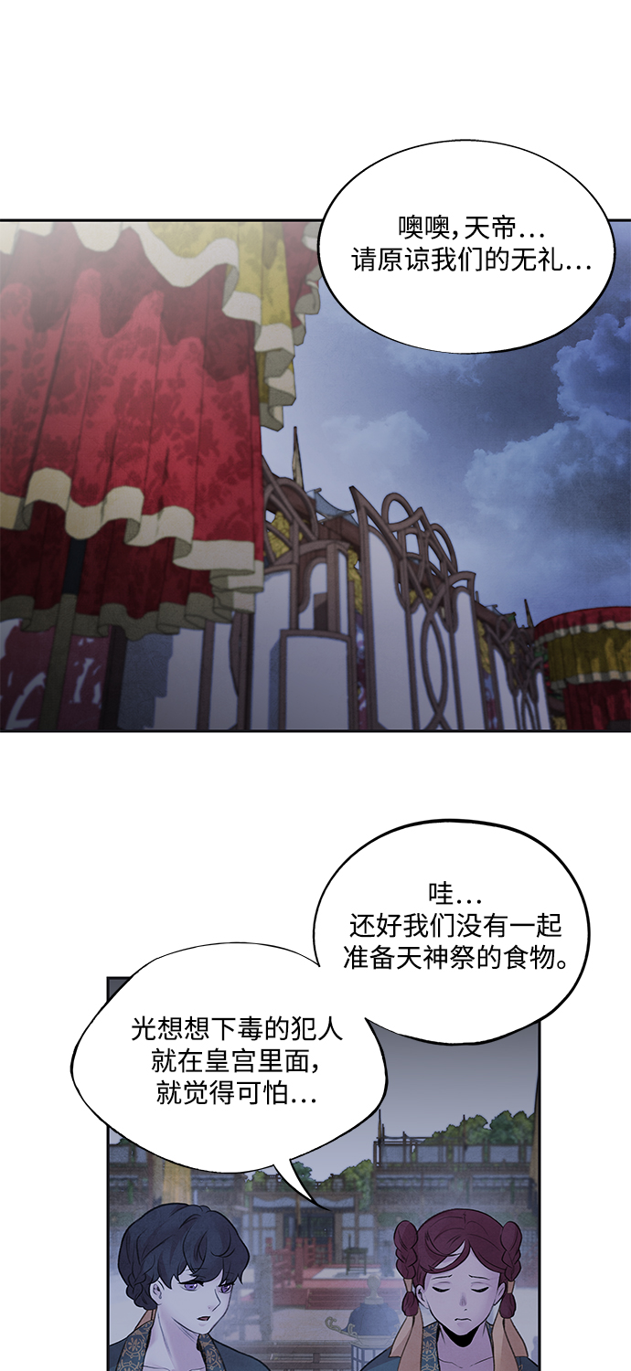 [第24话] 烟雾16
