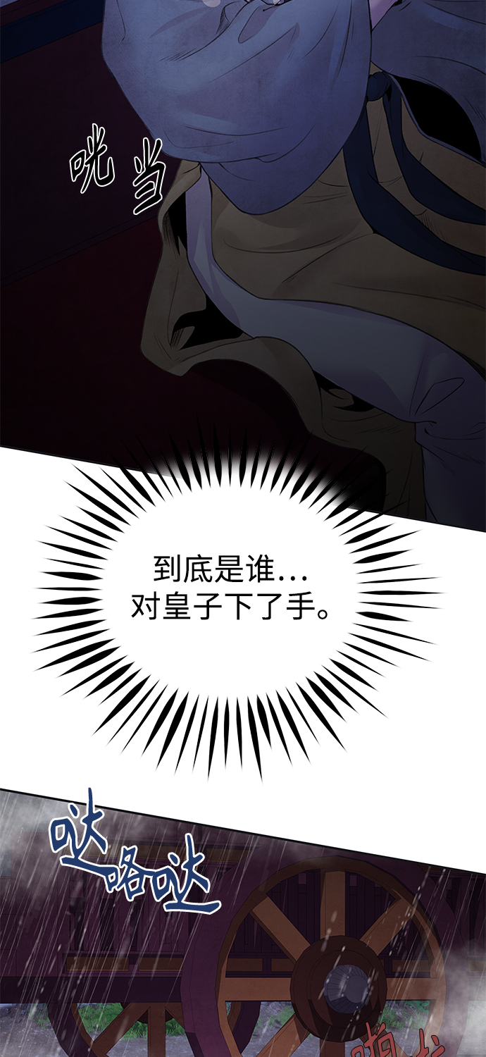 [第24话] 烟雾23