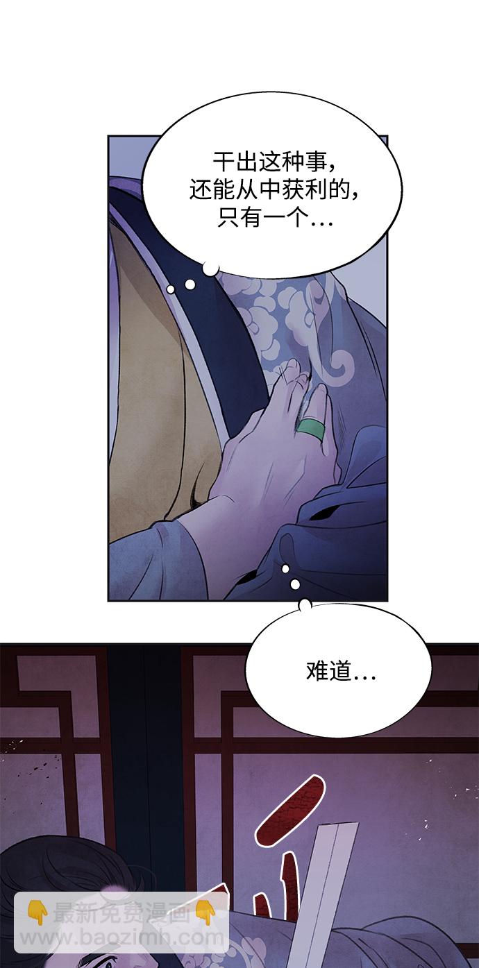 [第24话] 烟雾25