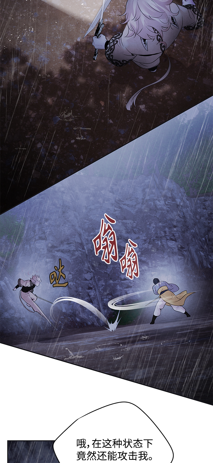 [第24话] 烟雾32