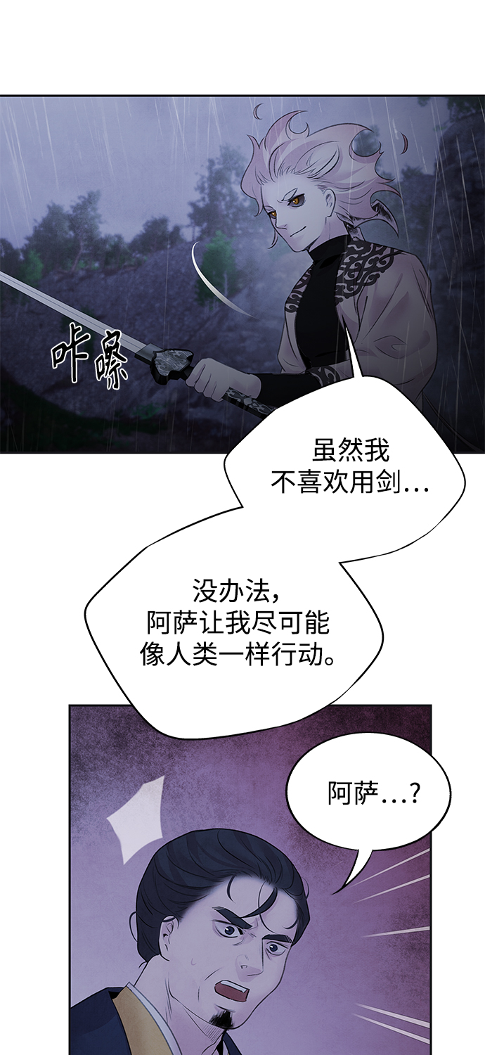 [第24话] 烟雾34