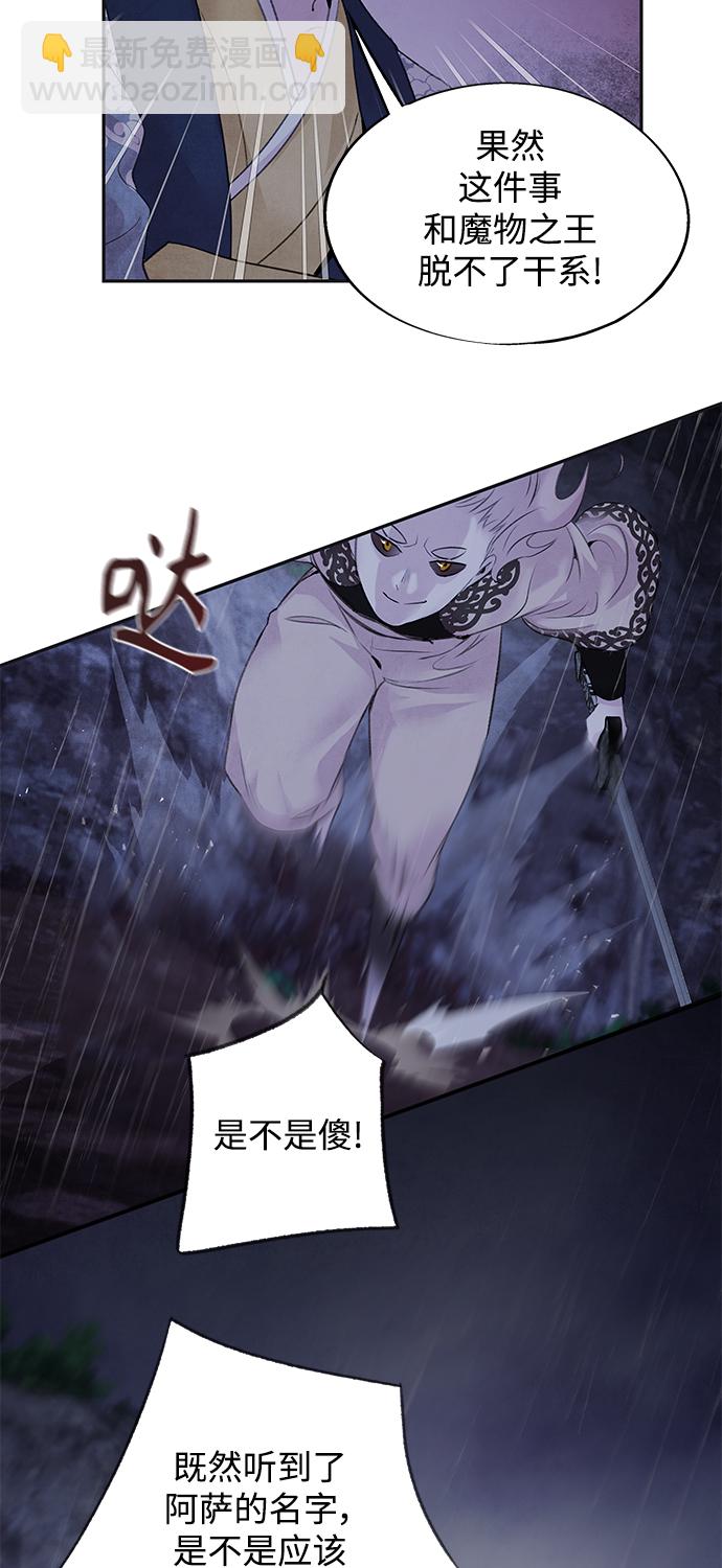 [第24话] 烟雾35