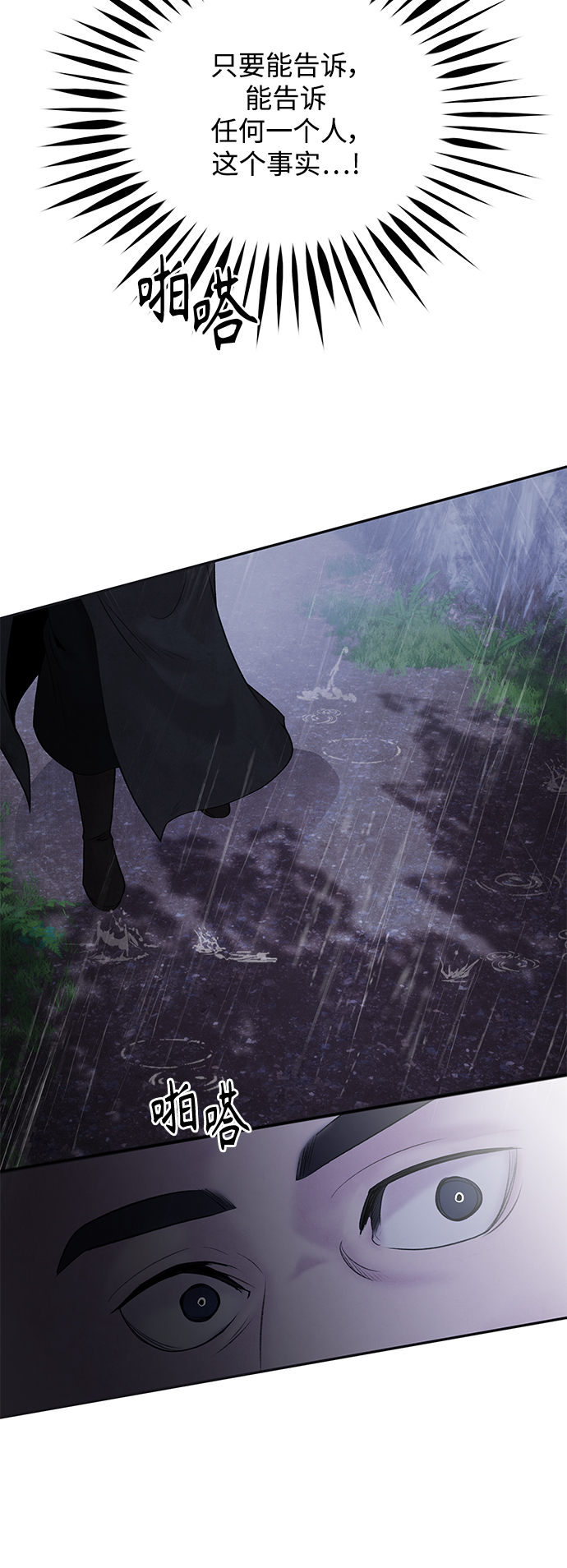 [第24话] 烟雾44