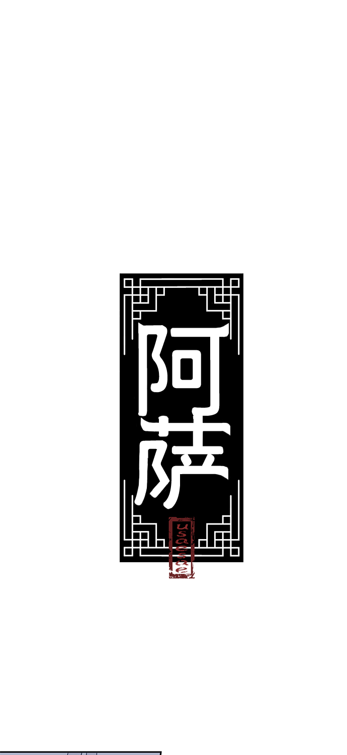 [第24话] 烟雾7