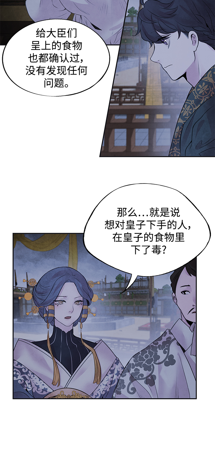 [第24话] 烟雾9