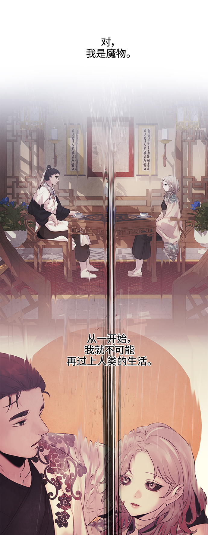 [第25话] 嫌疑10