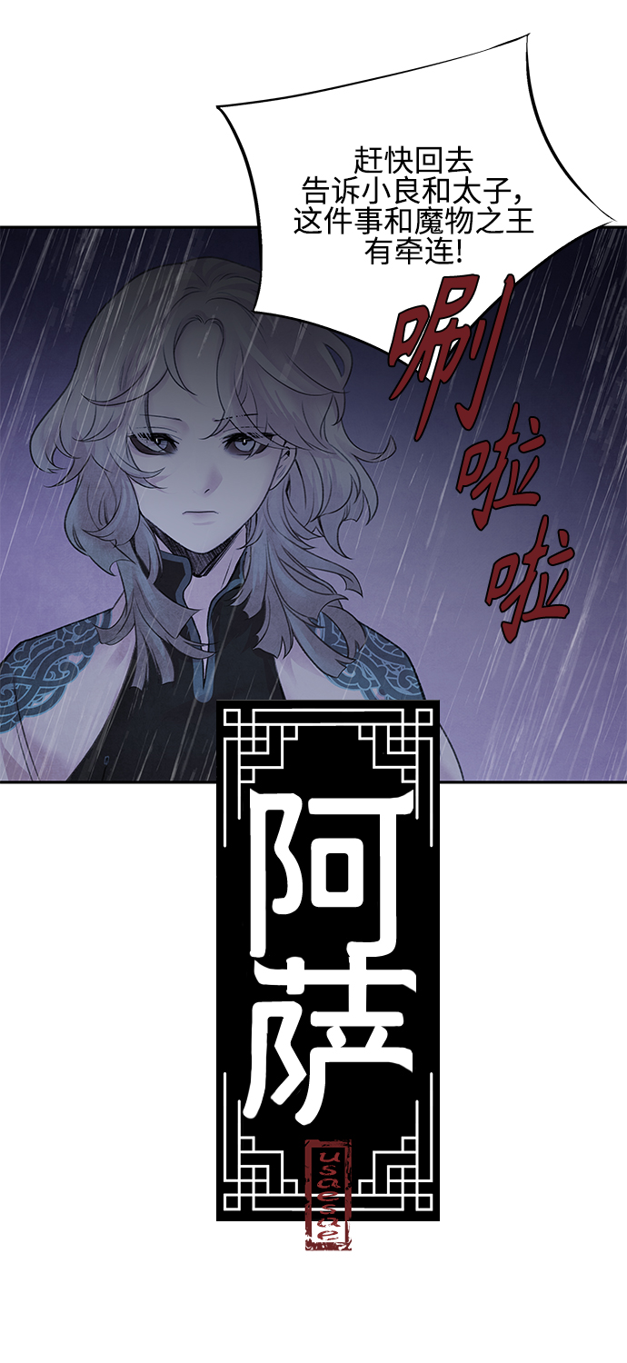 [第25话] 嫌疑3