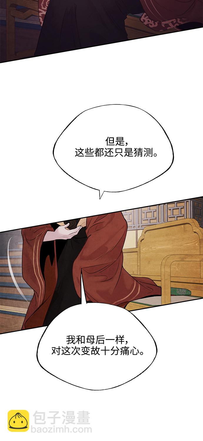 [第25话] 嫌疑36