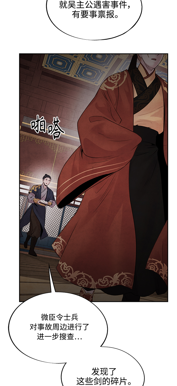 [第25话] 嫌疑38