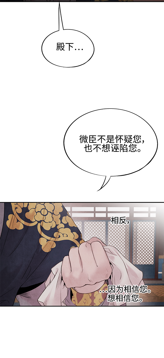 [第25话] 嫌疑43